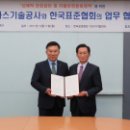 한국안전보건기술 이미지