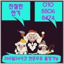 전기수리전기공사전기누전수리전기출장수리전기긴급수리 이미지