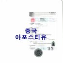 중국공증처