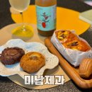 인평초등학교 | 통영 빵집 미남제과 현지인추천빵집