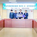 사)경남지체장애인연합회함안군지회 네이버블로그