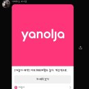 [24.12.28-12.29] 🚨 광란의 여수여행 🚨