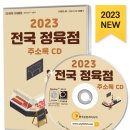 수정정육점 - 용인시 기흥구 신갈로57번길 30 | 수정정육점