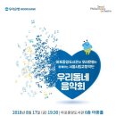 우리동네 음악회 이미지