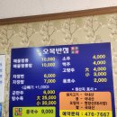 도개오복반점 이미지