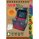 우주오락실