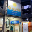 우정포차 이미지