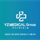 와이즈메디컬그룹 이미지