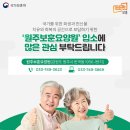 원주보훈요양원(지하1층) Daum카페