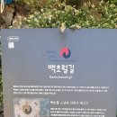 은평구 [진관사 &amp; 진관사 계곡] 이미지