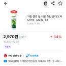 준생정 카밀 핸드크림 133ml 역대최저가 이미지