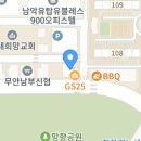 GS25 남악베아체점
