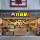 화궁방마라탕 이미지