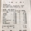 불막열삼 김해주촌점 네이버블로그