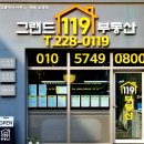 월산힐스테이트공인중개사사무소 이미지