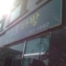 토토다방 네이버블로그