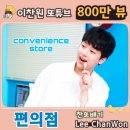 M편의점 이미지