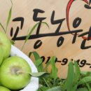 교동농장 이미지