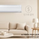 11-C | 벽걸이 에어컨 추천 | 삼성 AR60F07C11WT 전기세 절약 후기