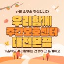 바른케어대전센터 이미지