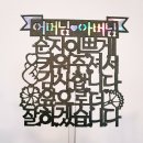 글쟁이POP출력소