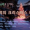 성탄절 최고의 찬송가 Christmas 이미지