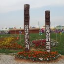 군산웰빙식품
