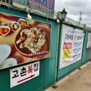 고촌복집 이미지