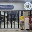 공주고속도로(당진) 휴게소 이미지