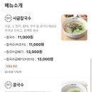 심가네칼국수역삼초교점 이미지