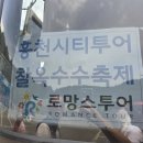 박달재초록꿈체험마을 | 홍천 가볼만한곳 추천 | 로망스투어 시티투어로 다녀온 홍천찰옥수수축제 &amp; 감자수확 체험