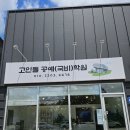 고인돌공예학원