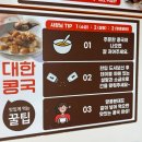 대한콩국 수원행궁점 이미지
