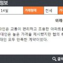 위례금빛공인중개사사무소 이미지