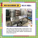 복도리협동조합 이미지