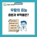 전재민한의원 이미지