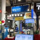 올레시장치킨 / 메밀꽃치킨 - 메밀가루 치킨반죽 포장후기