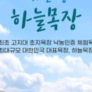 신기목장 이미지