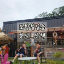 철길숲(양학동) 이미지