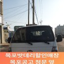 목포자동차밧데리전문할인매장