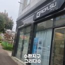 눈썹을그리다 | [광주/수완지구] 수완지구눈썹왁싱 잘하는 곳 그리다수 후기