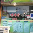 참사랑김밥 이미지