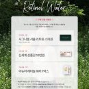 에나활성미네랄진주 | [진주 X Anewer] 아뉴어 레티놀 워터 공구 내돈내산 후기 : 재구매 6box + 보틀 증정