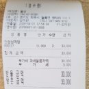 [금촌/파주맛집] 삼계탕 맛집 올삼 내돈내산 후기