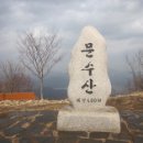 [시랑골] 6월 문수산등산 및 울산대공원 장미원 이미지