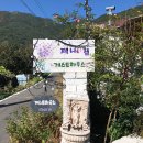 두심경로당 | 밀양 게스트하우스 제니의집 솔직후기 (+야외 바베큐)