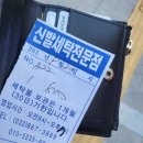 운동화빨래방슈즈쿨 이미지