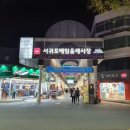 큰시장반찬 네이버블로그