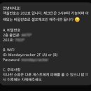 몬데이크래커홍대