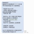 셀린 온수수영장 펜션 이미지